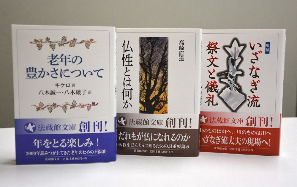400年以上の歴史で初めての文庫本創刊 老舗出版社があえて挑戦、その