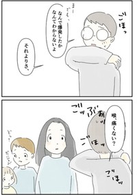 【前編】「モバイルバッテリーが、爆発した朝のこと」11／投稿主さん提供