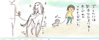 犬くんには、憧れのイケメン犬がいた。ポー…（提供：松本ひで吉さん）