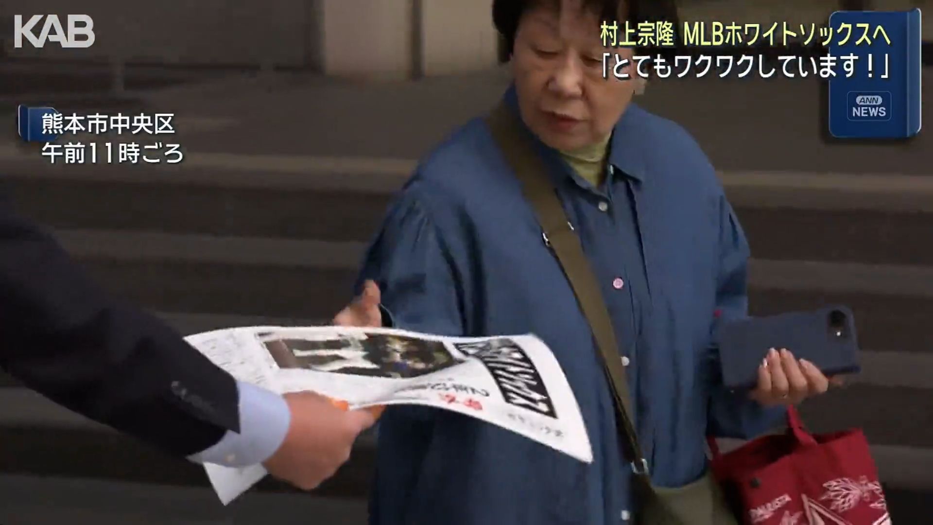 村上宗隆選手（九州学院高校出身）MLBホワイトソックスへ 県民から期待