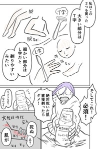 顔の産毛は鼻の下だけでも剃ると大きく印象が変わる（小谷ぬんさん提供）