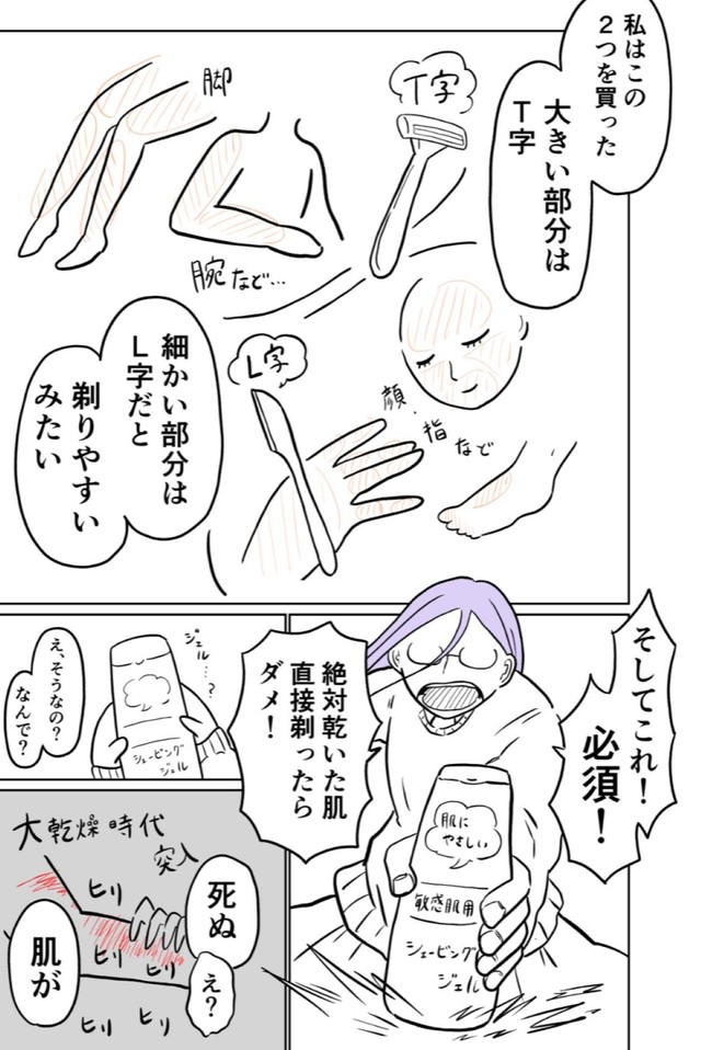 顔の産毛は鼻の下だけでも剃ると大きく印象が変わる（小谷ぬんさん提供）
