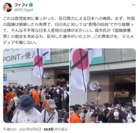 フィフィのX(旧ツイッター)＠FIFI_Egyptより