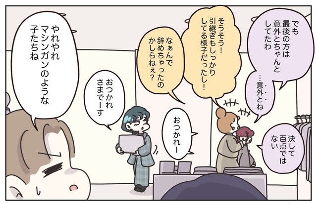 【漫画】『退職代行の『リピーター割』の誘惑』23(C) ぼのこ