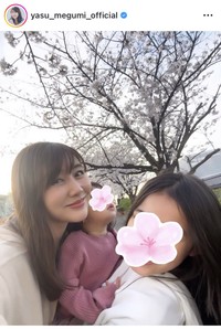 安めぐみインスタグラム＠yasu_megumi_officialより