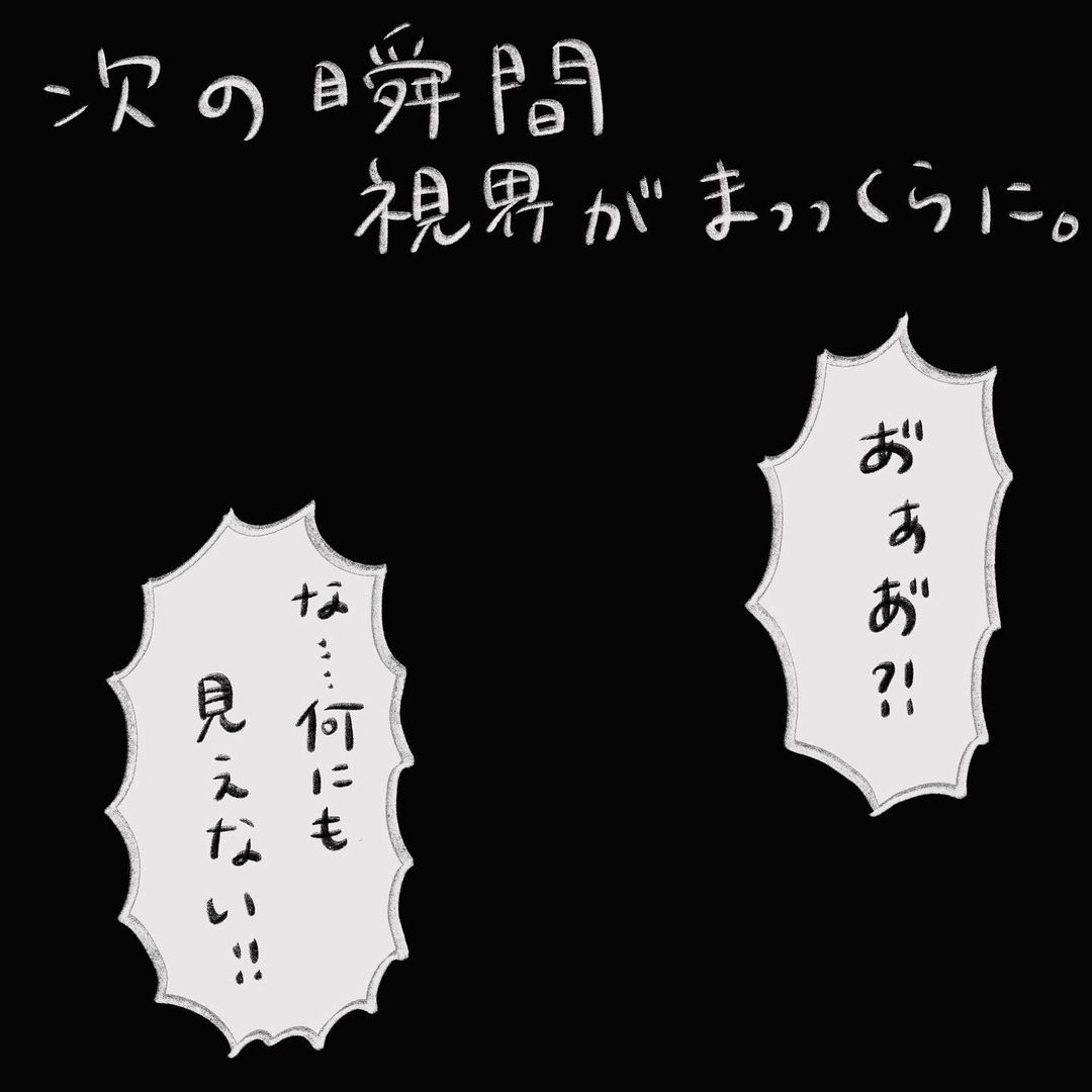 のなかさんの漫画（6/16）画像提供：のなか海さん