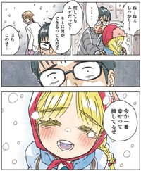 メガネの男性が声をかけても反応を示さないアンナ　きたしまさんの提供
