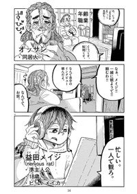 『スーパースターを唄って。』-11