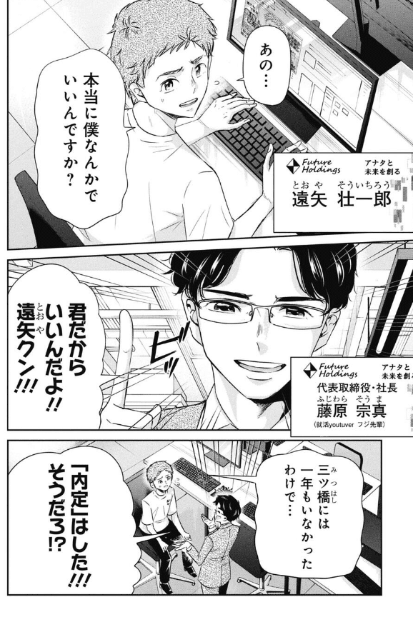 【漫画】『退職代行で失ってしまうモノの話』3（吉谷光平さん提供）