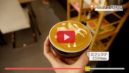#405杜のカフェ CREMA