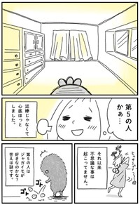 【漫画】『8月になったので、子供のころにあった不思議な話します』8（み・ちこさん提供）