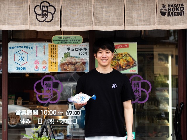 「博水」5代目・江越雄大さん
