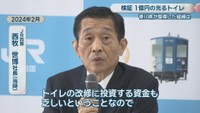 JR四国／西牧世博 社長（当時）　2024年2月