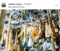 渓谷探検家・田中彰さんのインスタグラム@akira.tanaka.canyoneerより