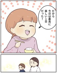 【漫画】『子供に学校のこと、無理やり聞くのはダメっていうけれど…』8（はなゆいさん提供）