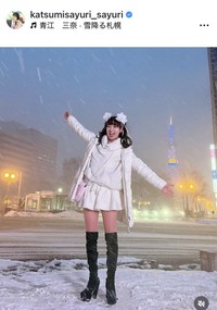 ♥さゆりのインスタグラム＠katsumisayuri_sayuriより
