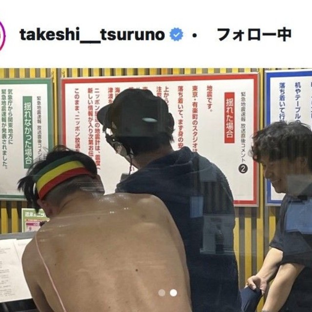 つるの剛士のインスタグラム＠takeshi__tsurunoより