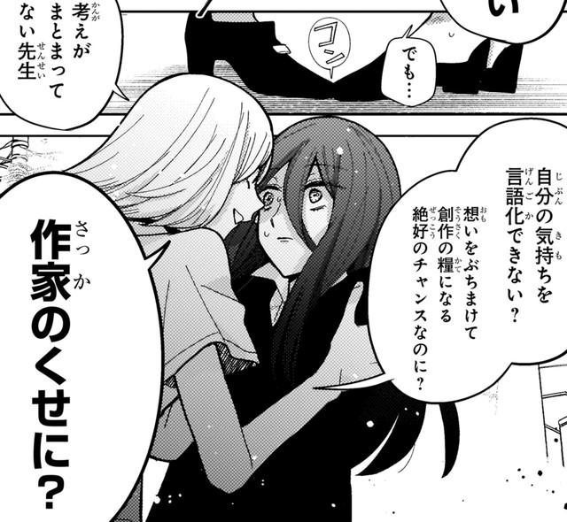 ユウちゃんになんで会いたいんですか？　(C)Fumie Suzuki 2026
