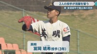 英明／冨岡琥希 投手（3年）