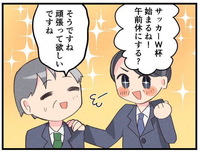 ついにW杯開幕！