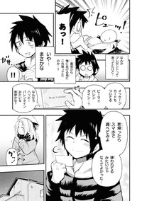 【漫画】『ゲーセン少女と異文化交流』13　(C)安原宏和/KADOKAWA