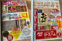 yunさんのシール帳には「TABASCO」のシールが貼ってあります(左側)（画像提供：yunさん）
