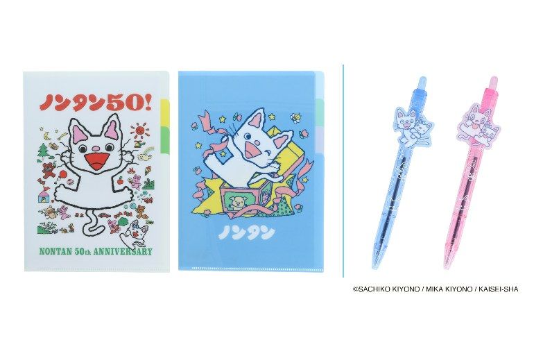 ギャラリー | あの「ノンタン」が50周年！ 大人もほしい限定