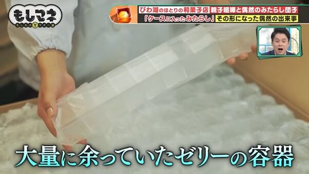 新商品の案を考えていた時に目についたものがフルーツゼリーの容器©テレビ大阪