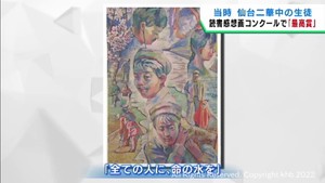 仙台二華高生が読書感想画で文部科学大臣賞を受賞