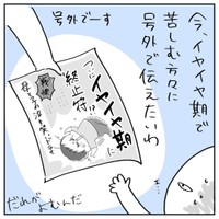 【漫画】『最近のきっくんのお兄ちゃんパワー！！！』6（ねここ あんな。さん提供）