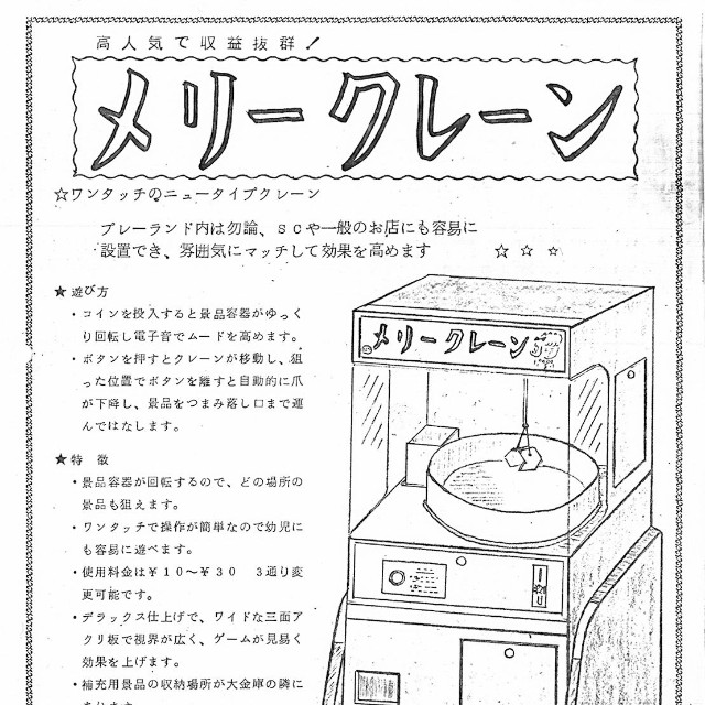 1980年代にはまだこんなカタログチラシがあったんですね…（オニオンソフト）