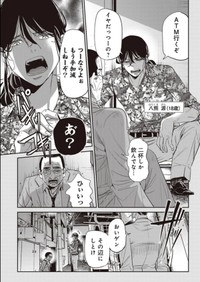 【漫画】『チンピラをボコボコにするサラリーマンの話』1（吉谷光平さん提供）