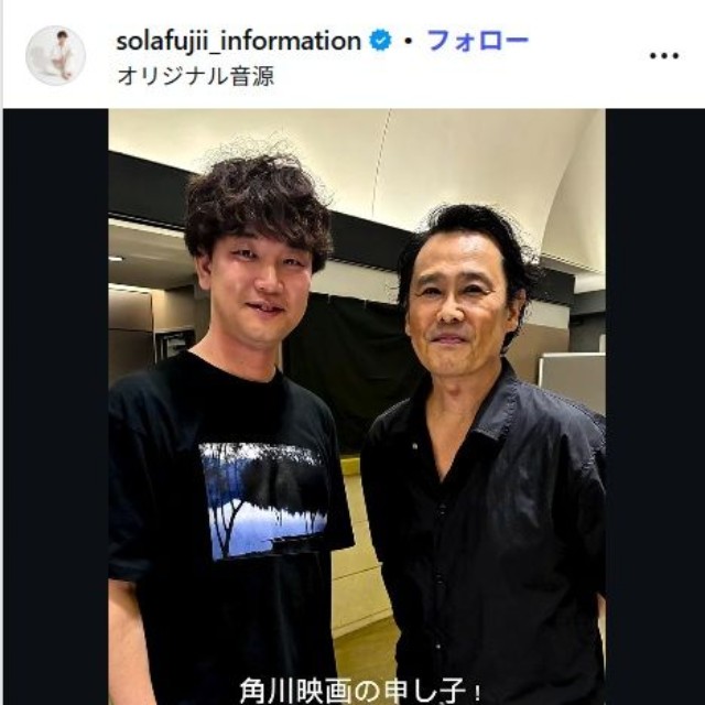 藤井空のインスタグラム@solafujii_informationより　野村宏伸と