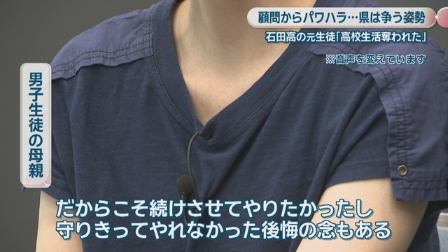 男子生徒の母親