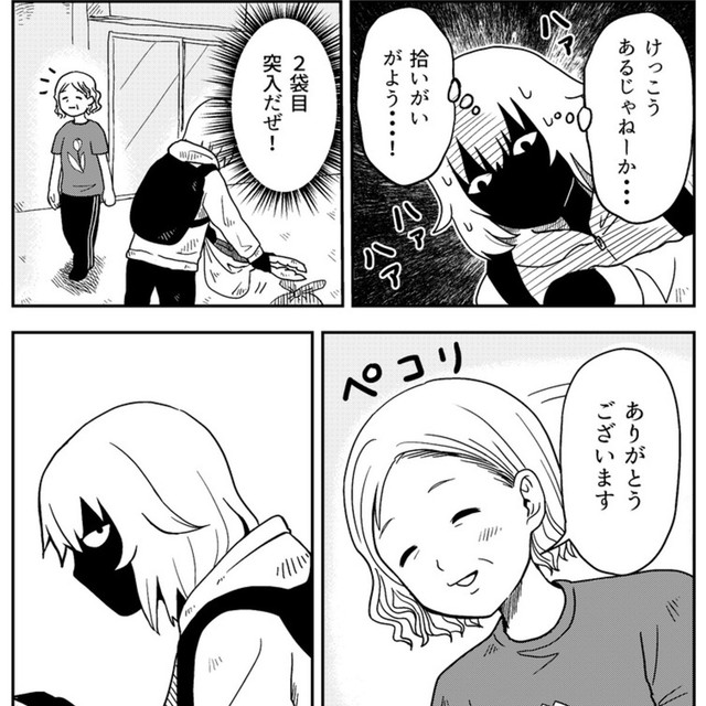 見知らぬ人から感謝されてびっくり（真由美さん提供）