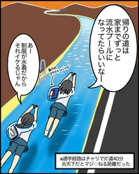 【漫画】『エアコンなんてなかったあの頃』12（みたんさん提供）