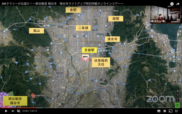 オンラインツアーのイメージ。画面に表示される資料を見ながら解説を聞くことができる（提供画像）