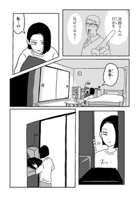 【漫画】『自由と書いてギャルと読む』30（ニッカさん提供）