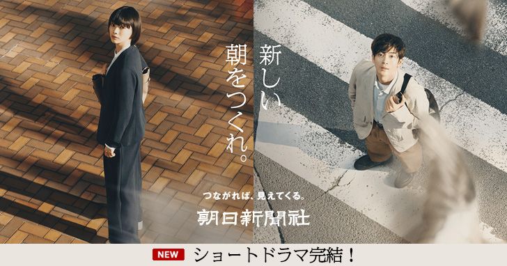 トップスライダー新しい朝をつくれ。