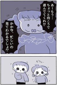 【漫画】『二児の母、私は私をご自愛させたい』3（ぽんぽこさん提供）