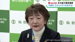 「与党との関係構築を図る」衆議院選挙の結果を受けて郡仙台市長