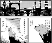 悲しい気持ちを払拭するかのように遠吠えをする狼男少年　（C）酢豚ゆうき／双葉社