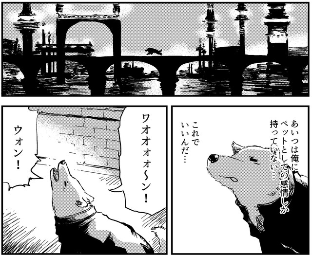 悲しい気持ちを払拭するかのように遠吠えをする狼男少年　（C）酢豚ゆうき／双葉社