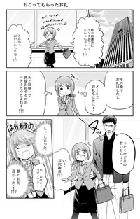【漫画】『ゴールデンウィーク明けで仕事が辛い人たちへ（優しい課長まとめ）』13（吉谷光平さん提供）