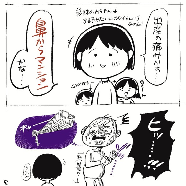 【漫画】『命が生まれるとき』1（加鳥アサさん提供）