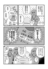 「あさみA」さんが描いた漫画／あさみAさん（@wattant）提供
