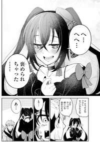 【漫画】『聖剣ちゃんはこじらせている』15　©Tsumikidou/SQUARE ENIX