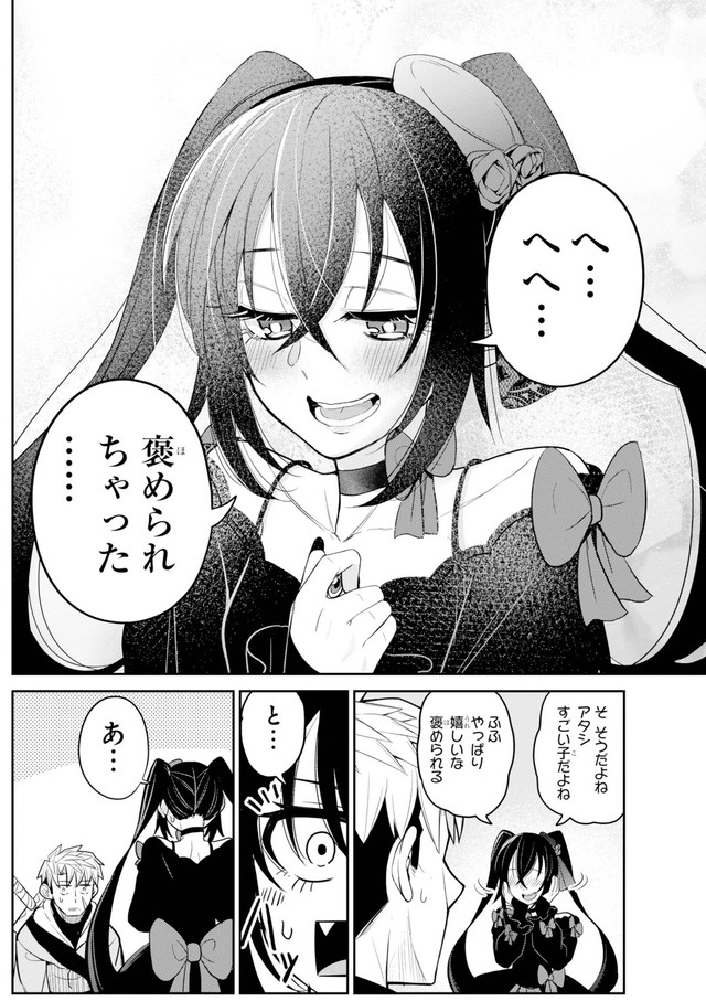 【漫画】『聖剣ちゃんはこじらせている』15　©Tsumikidou/SQUARE ENIX