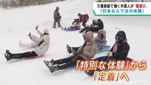 外国人介護スタッフの定着へ　仙台市の介護施設が雪遊び体験