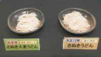 「昔」と「未来」の“さぬきうどん”を食べ比べ　11月に3年ぶりイベント復活　香川・坂出市